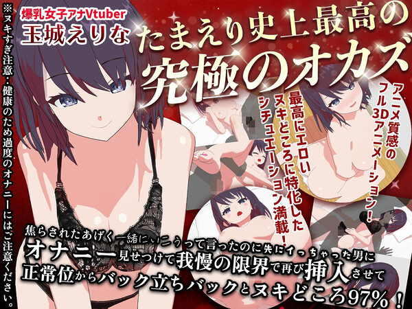 「究極のオカズ」シリーズ2作超お得セット【ヌキどころ97％】オナニー見せつけ・正常位・バック・立ちバック＋【視聴者NTR】推しVが生配信中に寝取られハメまくりSEX 画像2