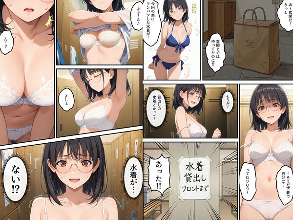 社員旅行でヌーディストビーチってバカなのか!?ー完璧新人ちゃんの失敗プラン! 画像2