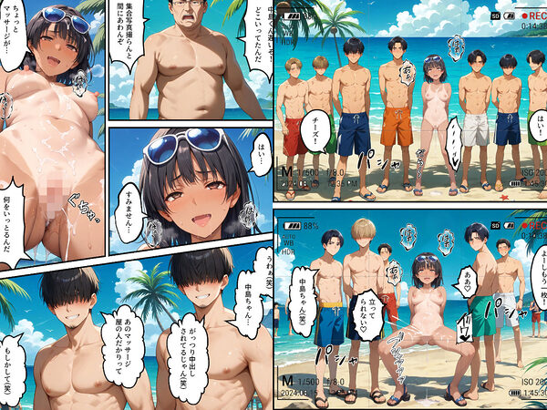 社員旅行でヌーディストビーチってバカなのか!?ー完璧新人ちゃんの失敗プラン! 画像10