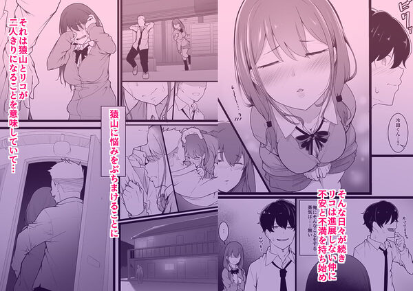 ヒミツのネトラセごっこ 画像2