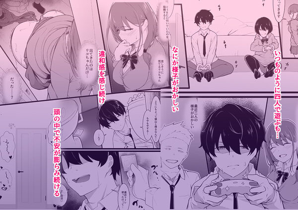 ヒミツのネトラセごっこ 画像3