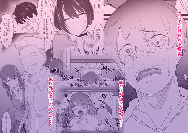 ヒミツのネトラセごっこ 画像4