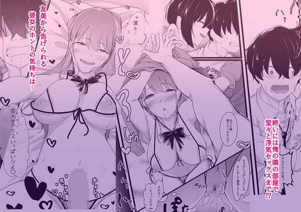 ヒミツのネトラセごっこ 画像5