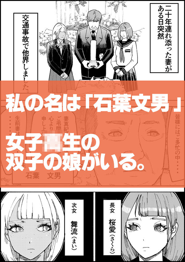 おとなのハテナ4「父、托卵双子女子校生に種付ける。」 画像1