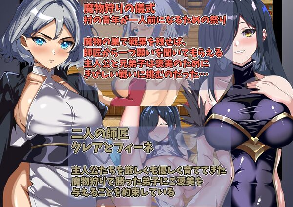 師匠の褒美は貰えない〜見ていることしか出来ない僕の挑戦〜 画像1