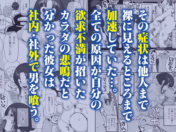 催●にかかった先輩を放置してみたら…VOL.2 画像2