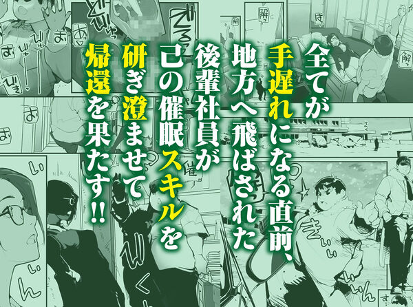 催●にかかった先輩を放置してみたら…VOL.2 画像4