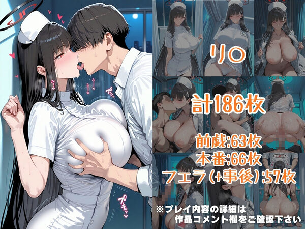 仮装恋愛-リ○&ト○編- 画像3