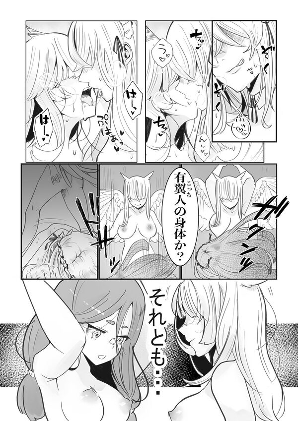 異世界憑依紀行ー薔薇と百合の乙女ー 画像2