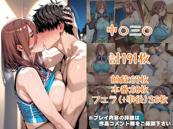 仮装恋愛-中○三○＆中○四○編- 画像3