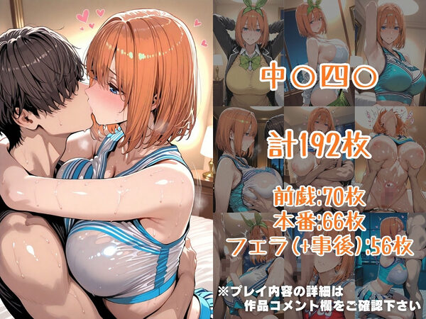 仮装恋愛-中○三○＆中○四○編- 画像4