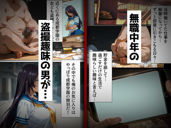 1回きりの催●アプリで闘士二人をヤリたい放題 画像1