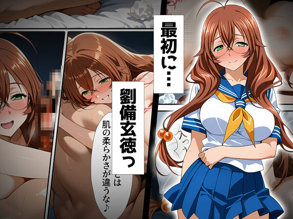 1回きりの催●アプリで闘士二人をヤリたい放題 画像4