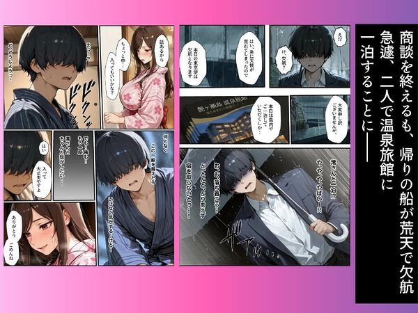 職場の先輩爆乳OLと禁断の温泉一泊 画像5