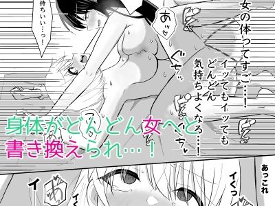 俺たちが百合になるなんて2 画像7