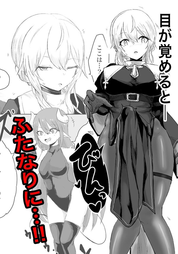 エクソシストの敗北〜総集編〜 画像9