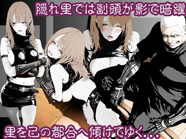 忍術舎 霞刃隠学園 第02話 画像3