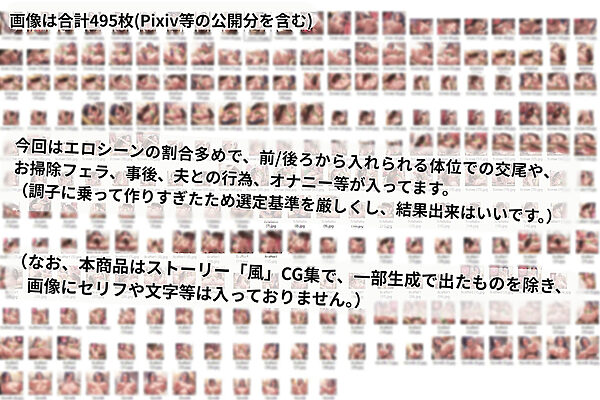 （人妻蟲姦CG495枚）人妻遥香（35）と不浄の淫蟲 中編 画像9