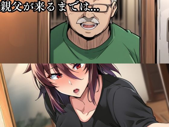 俺の嫁水〇不知火が知らない間に調教され変態スケベ親父に堕とされた 画像3