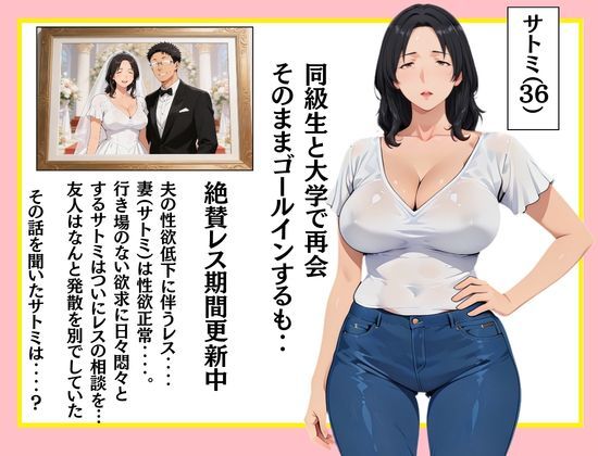 ジョフウデビュー 人妻が元カレと女風でマッチング 画像1