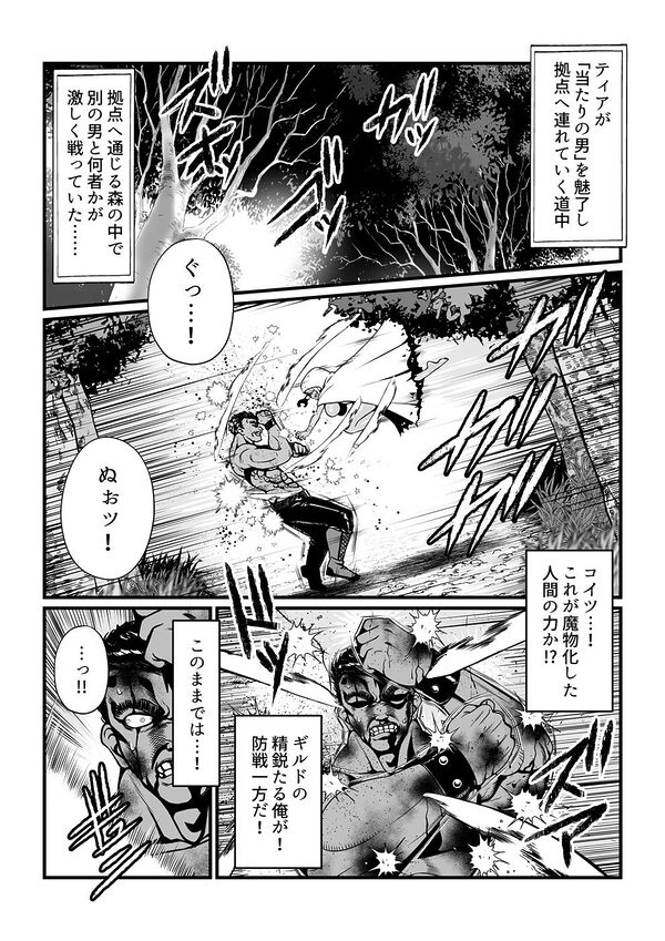 Tales Of DarkSide 〜淫欲 エステリーゼ編〜 画像1