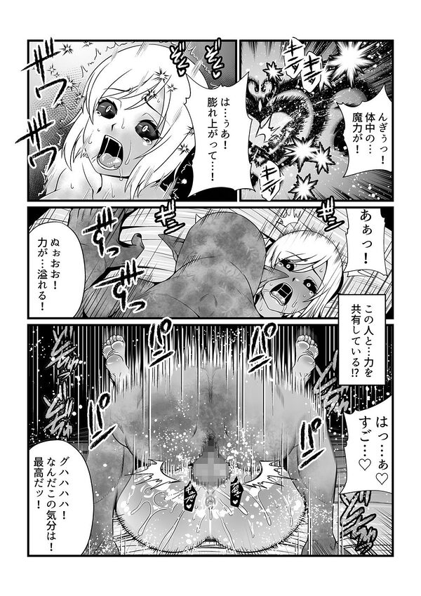 Tales Of DarkSide 〜淫欲 エステリーゼ編〜 画像8