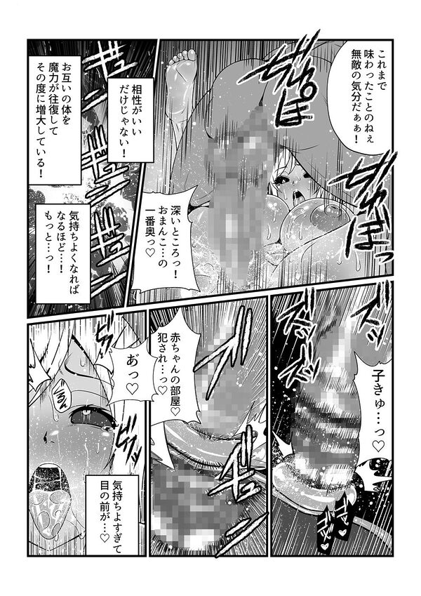 Tales Of DarkSide 〜淫欲 エステリーゼ編〜 画像9