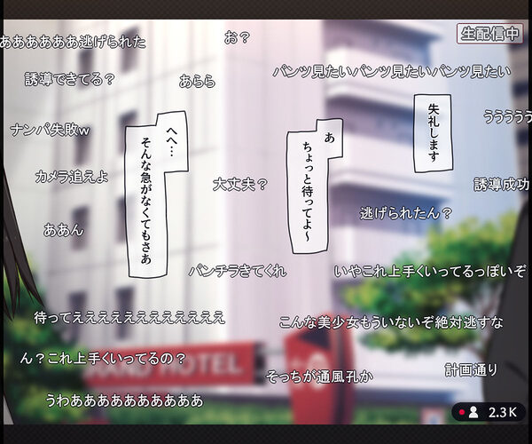 通風孔上でパンチラを生配信されちゃう女の子の話 画像4