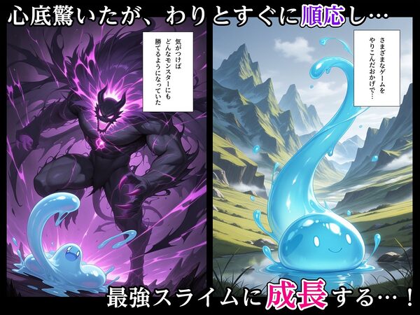 最強スライムに転生したので気ままに女冒険者を孕ませます 画像2