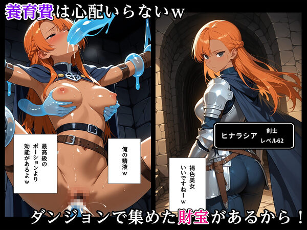 最強スライムに転生したので気ままに女冒険者を孕ませます 画像5