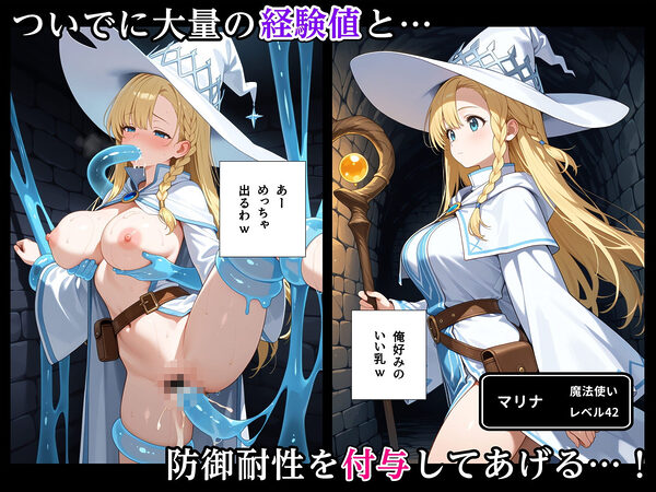 最強スライムに転生したので気ままに女冒険者を孕ませます 画像6