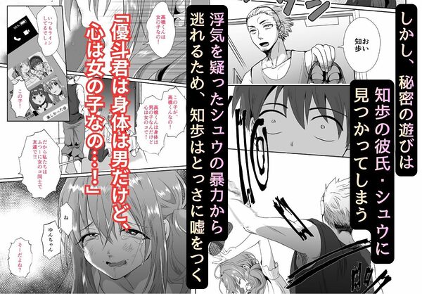 〜総集編〜彼氏持ちメンヘラ女子に恋をした僕の末路 画像3