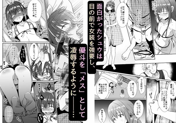 〜総集編〜彼氏持ちメンヘラ女子に恋をした僕の末路 画像4