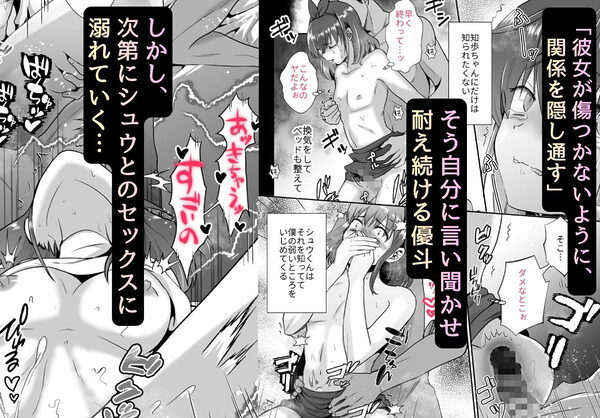 〜総集編〜彼氏持ちメンヘラ女子に恋をした僕の末路 画像5