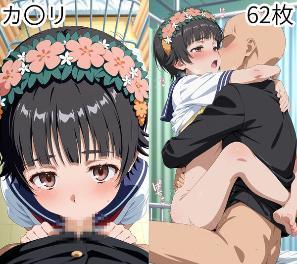 愛しのヒロインズ  とある〇術の禁〇目録編 画像7