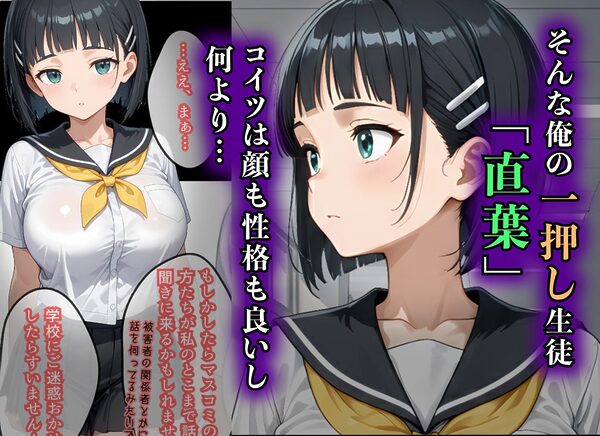 直葉に盗撮ばれてヤケになって襲っちゃった話 画像2