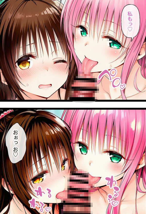 【To LOVEる】結◯リトに乗り移ってやりたい放題!【とらぶる】 画像9