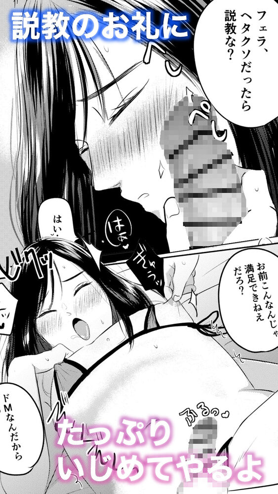 17時まで説教してきたムカつく先輩が実はチンポ大好きドM女装子だったので20時からはもう無限ホモセックスでわからせるしかないよな？？ 画像3