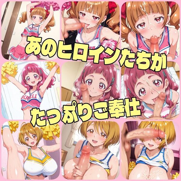 フレフレ応援ガールズ 画像4