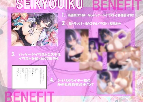 【14日間限定特典】孕ませ性教育〜保健室で低音ダウナーKカップ愛理先生の密着ラブラブ孕ませ授業〜 画像2