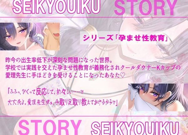 【14日間限定特典】孕ませ性教育〜保健室で低音ダウナーKカップ愛理先生の密着ラブラブ孕ませ授業〜 画像5