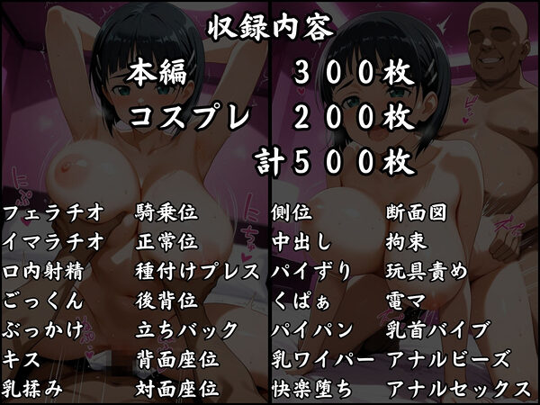 パパ活はじめました 〜借金返済に苦しむヒロインたち〜 【直〇編】 画像10