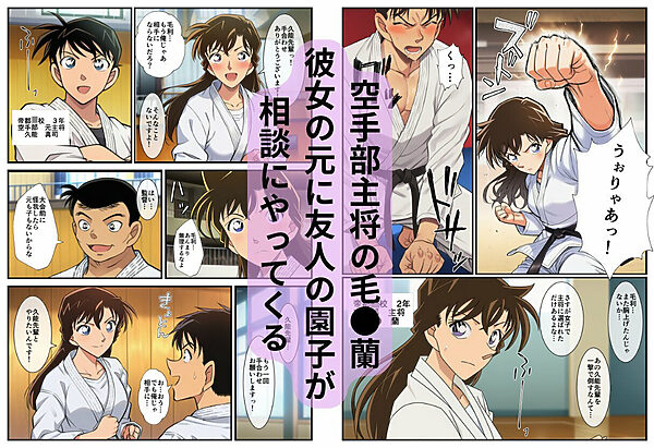 【痴●電車】制服の蘭姉ちゃんが脱がされてセックスする話 画像1