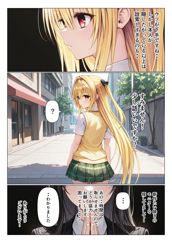 みかん食う4.2 ヤミ編 画像4