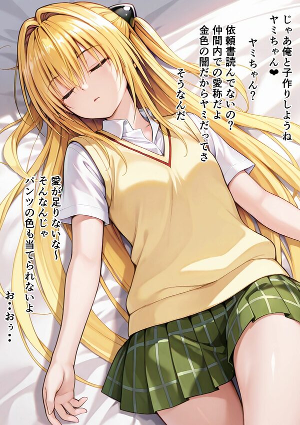 みかん食う4.2 ヤミ編 画像8