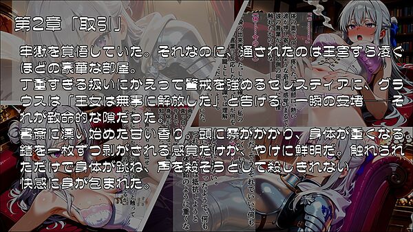 姫騎士催●堕落譚〜忠誠は甘い香りに溶け、常識は囁きに書き換えられる〜Part1 画像2