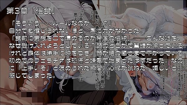 姫騎士催●堕落譚〜忠誠は甘い香りに溶け、常識は囁きに書き換えられる〜Part1 画像3