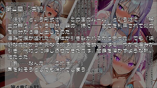 姫騎士催●堕落譚〜忠誠は甘い香りに溶け、常識は囁きに書き換えられる〜Part1 画像4