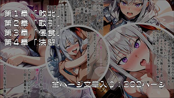 姫騎士催●堕落譚〜忠誠は甘い香りに溶け、常識は囁きに書き換えられる〜Part1 画像5