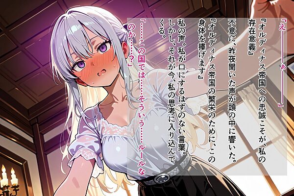 姫騎士催●堕落譚〜忠誠は甘い香りに溶け、常識は囁きに書き換えられる〜Part1 画像7